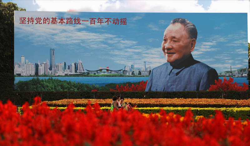 Forty-Seven Years Since Deng’s Opening